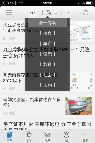 九江新媒体 screenshot 4