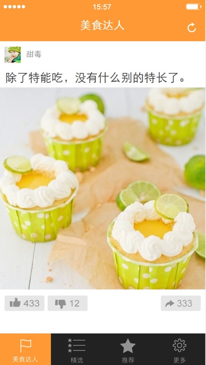 美食达人-每天学一样，做给心爱的人吃吧！