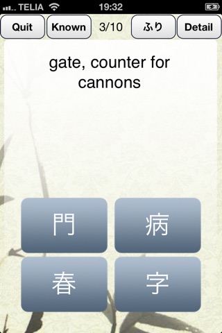 JLPT Self Study screenshot 3