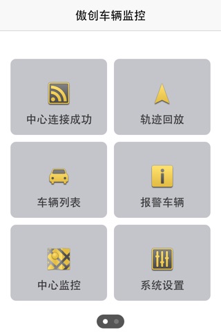 韶关力保 screenshot 3