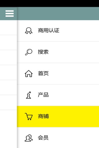 聚咖啡 screenshot 3