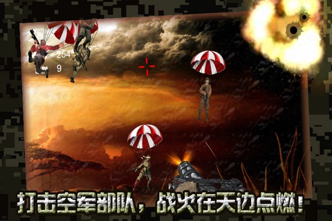 Gun Sniper-CN screenshot 4