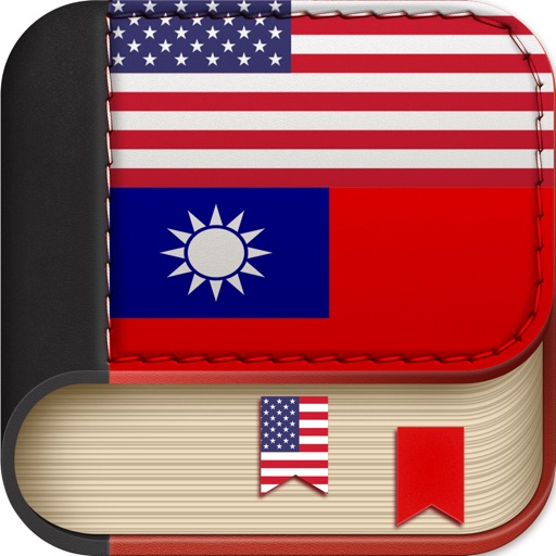 Offline Traditional Chinese to English Language Dictionary, Translator - 中國傳統詞典 iOS App