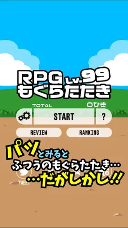 Game screenshot RPG型もぐらたたき mod apk