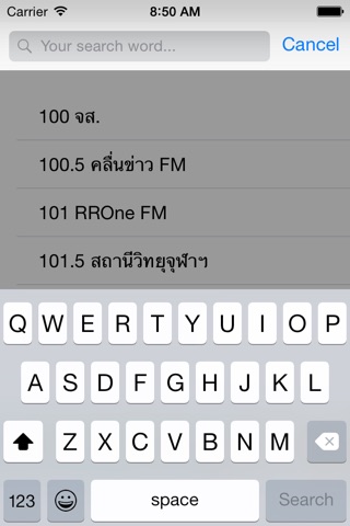 Thailand Radio Station screenshot 3