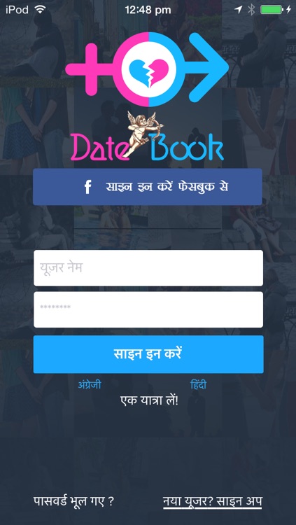 Datebook-Dating Evolved screenshot-3