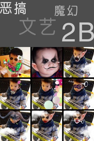 magic72 P图神器 魔法72变 screenshot 2