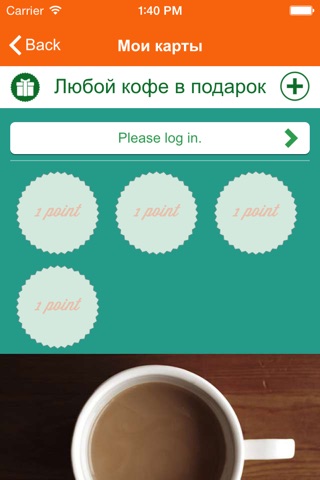 4MOBI Кофейня screenshot 2