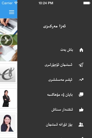 imtihan screenshot 2