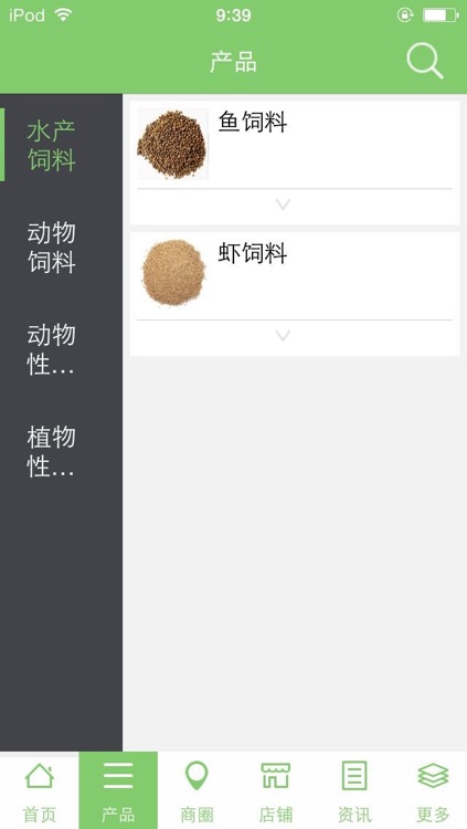 饲料商城-交易平台 screenshot-4