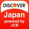 Japan Travel Guide - with offers