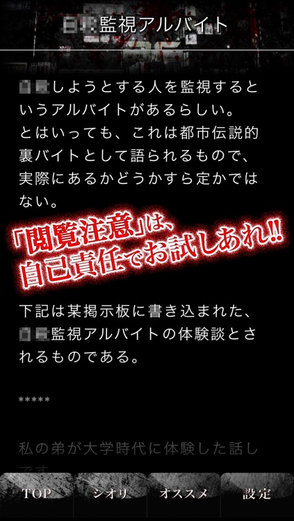 【閲覧注意】裏社会を動かす総勢300人超の都市伝説ファイル screenshot-3