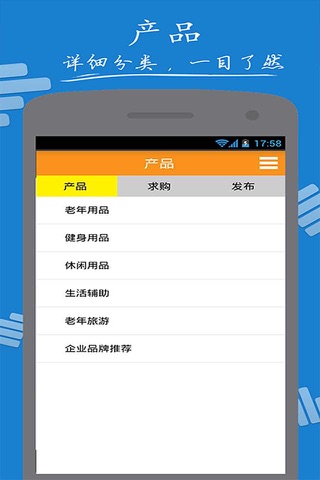 中国养老产业网 screenshot 2