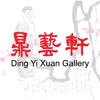 Ding Yi Xuan Gallery