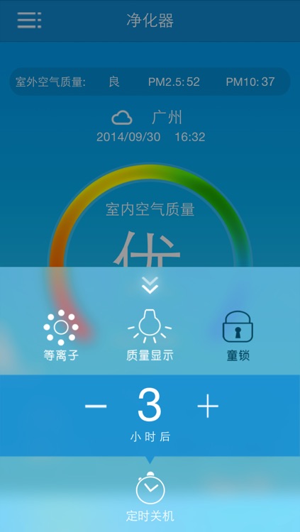 惠而浦空净3001FS screenshot-3