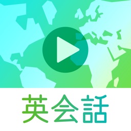 英会話の動画まとめ ENGLISH TUBE