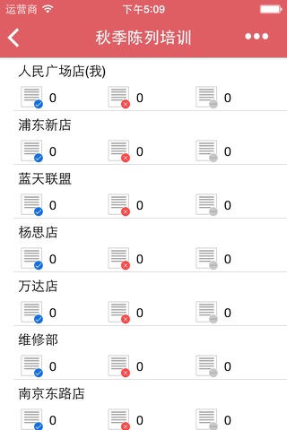 贯信陈列 screenshot 3