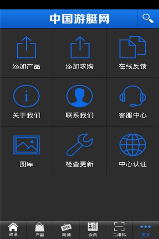 中国游艇网 screenshot 4