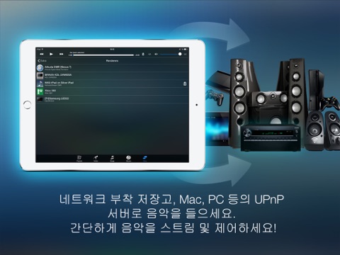 MyAudioStream HD Pro UPnP audio player and streamer for iPad screenshot 4