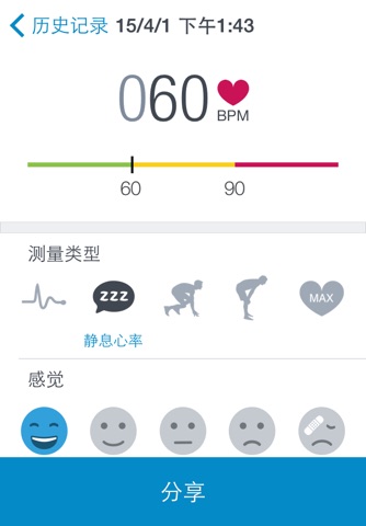 Runtastic Heart Rate Monitor screenshot 3