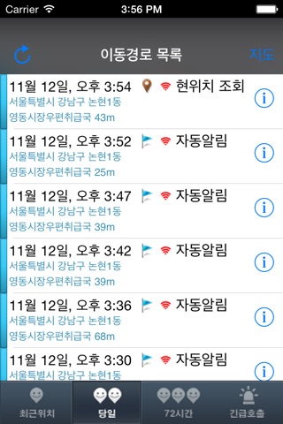 KT 모바일지킴이 screenshot 3