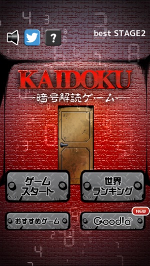 KAIDOKU（暗号解読ゲーム）(圖4)-速報App