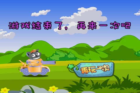 宝宝开坦克 儿童 游戏 screenshot 3