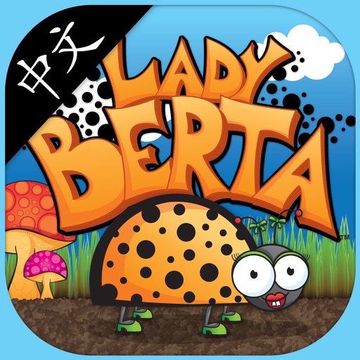 Lady Berta the Lady Bug (中文版) Icon