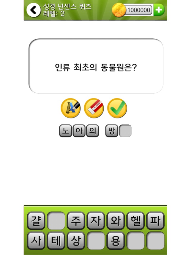 성경 넌센스 퀴즈 Trên App Store