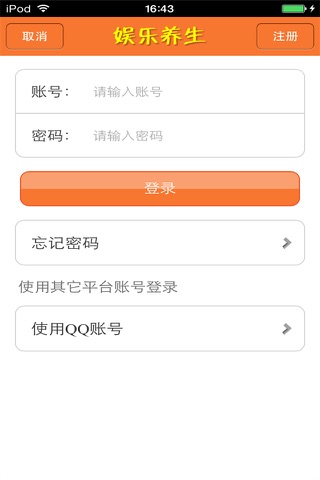 天津娱乐养生平台 screenshot 4