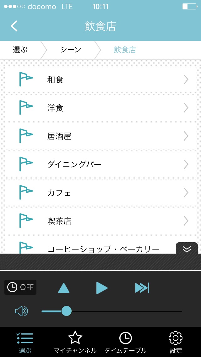 DoMUSICのスクリーンショット3 DoMUSICのスクリーンショット3