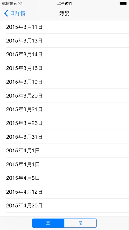 老黃曆 screenshot-3