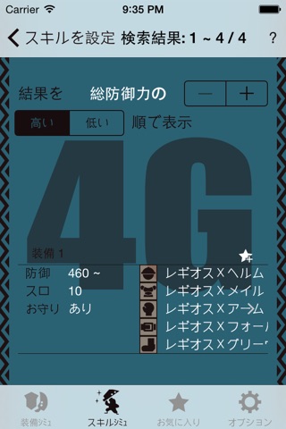 ちょいｼﾐｭ4G screenshot 3