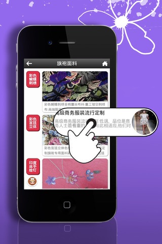 服装定制App screenshot 3