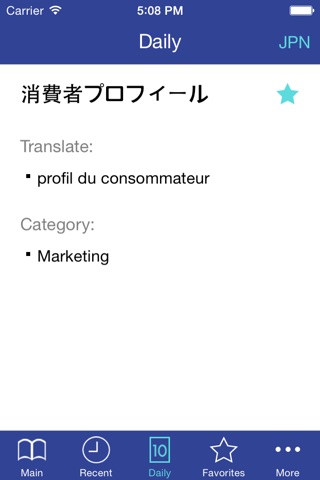 Libertuus Dictionnaire d'affaires Lite – Dictionnaire Français - Japonais. Libertuus ビジネス用語辞書Lite – フランス語-日本語辞書 screenshot 4