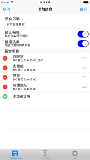 定時完善(圖4)-速報App