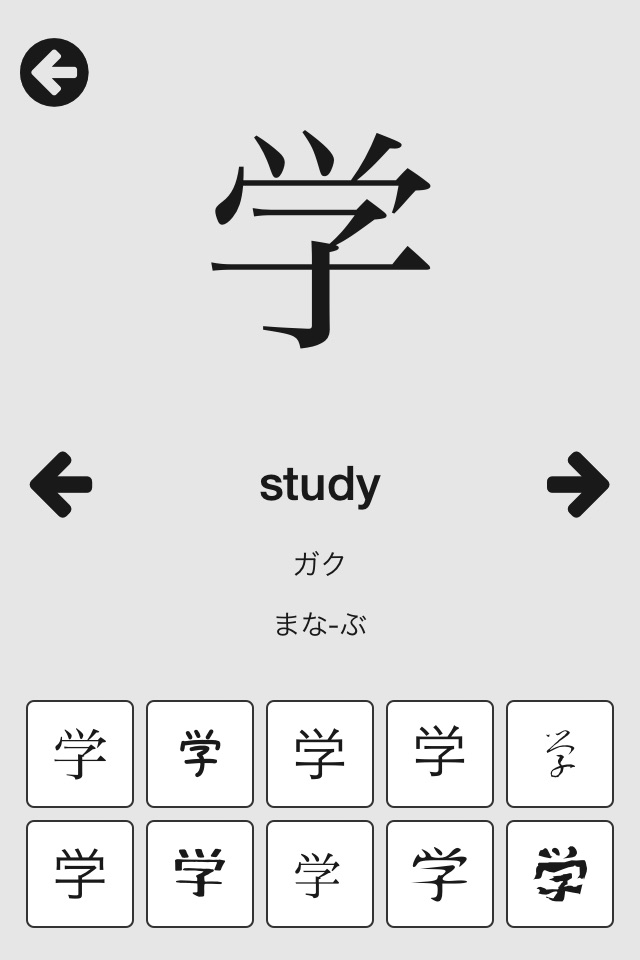 Mirai Kanji Chart - Japanese Kanji Writing Study Tool screenshot 2