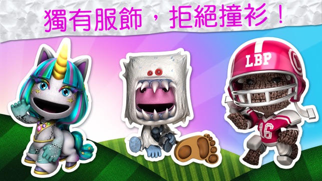 Run Sackboy! Run!(圖3)-速報App