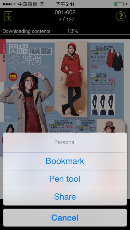 臺北ebooks screenshot-3