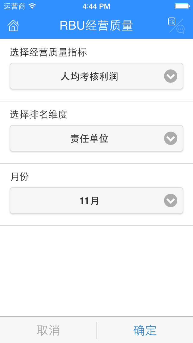 How to cancel & delete EAS移动报表 from iphone & ipad 4