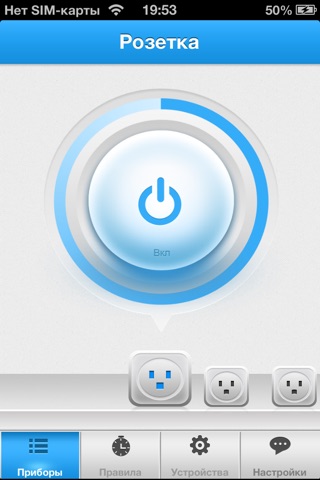 Wi-Fi Socket screenshot 2