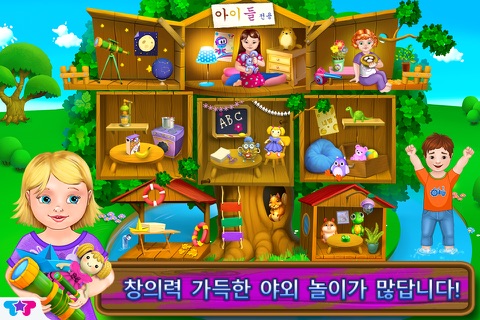 Baby Tree House - Outdoor Adventures screenshot 4