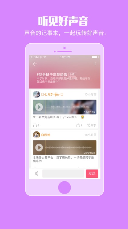 哇塞-秀场直播交友聊天 多人在线语音视频