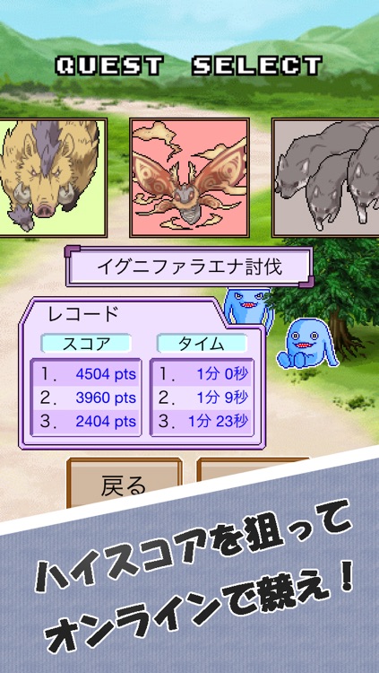 ダッジ&ハンティング screenshot-4