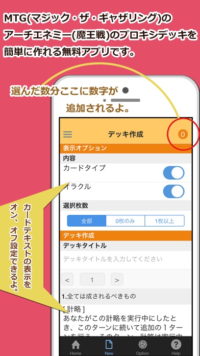 Mtg 魔王戦 Proxy Iphoneアプリ Applion