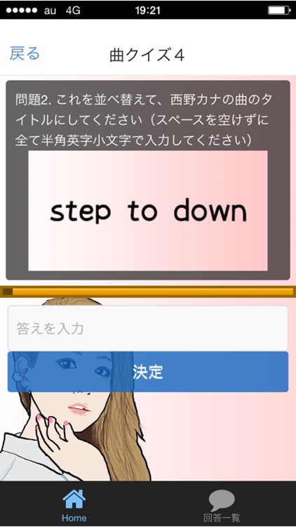 曲名クイズfor西野カナ編