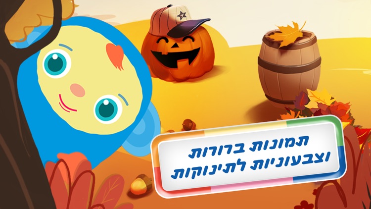 משחקים עם חבר מצחיק: כיף לתינוק screenshot-3