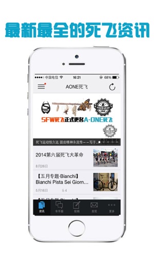 AONE死飞(圖5)-速報App