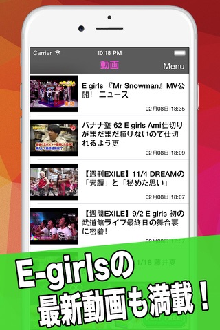 まとめ for E-girls screenshot 4
