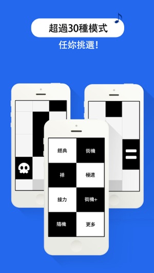 別踩白塊兒(鋼琴塊兒)(圖3)-速報App